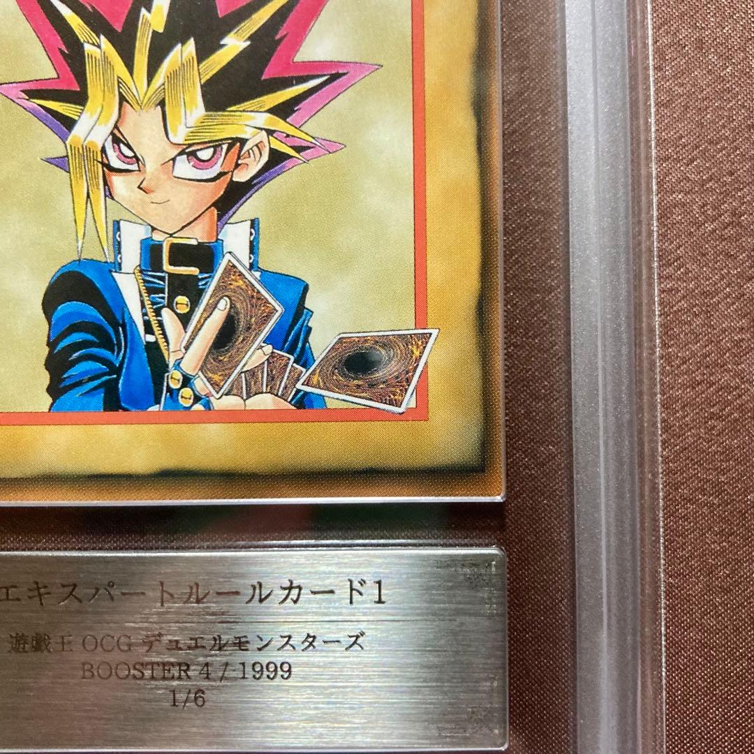 [ARS10+] エキスパートルールカード♯1　遊戯王　初期　ブースター4