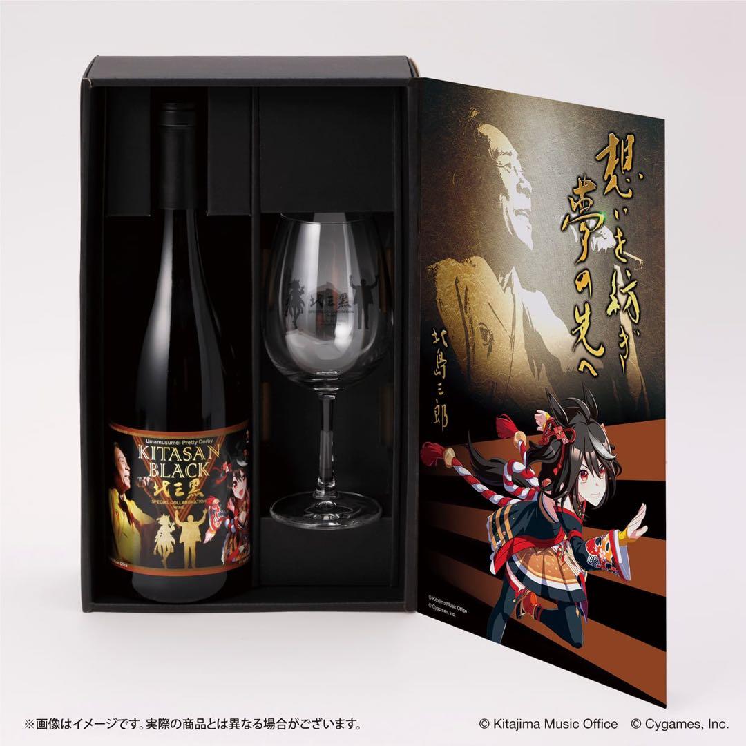 ウマ娘 プリティーダービー　キタサンブラック　スペシャルコラボレーションワイン