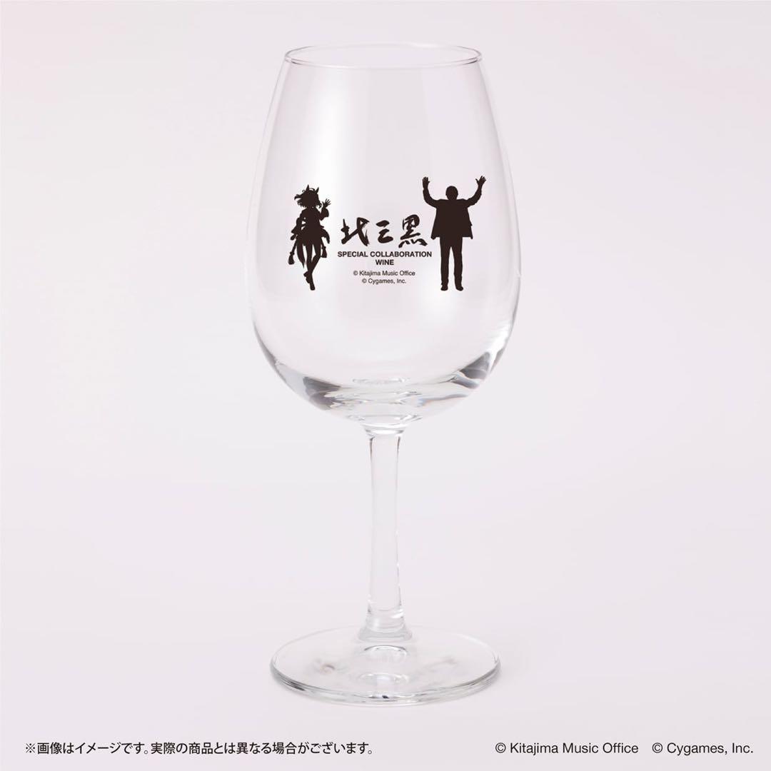 ウマ娘 プリティーダービー　キタサンブラック　スペシャルコラボレーションワイン
