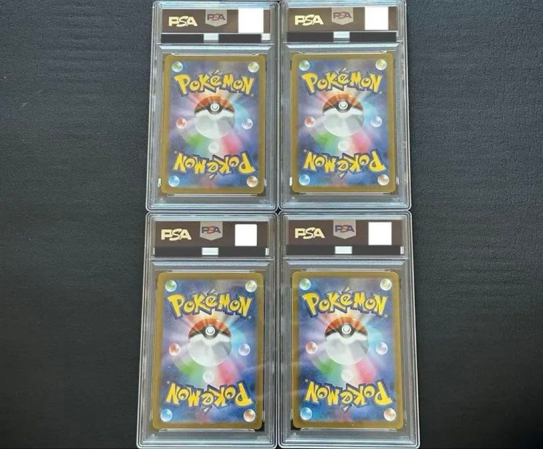 【PSA鑑定済セット(4連番)】リーリエ・ヒカリ　SR・SAR 4枚セット