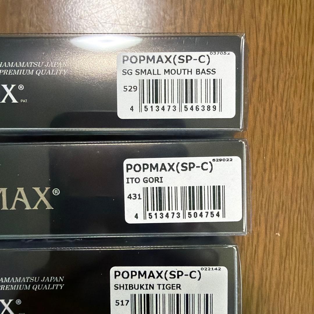 限定　メガバス　Megabass POP MAX ルアー 3種セット