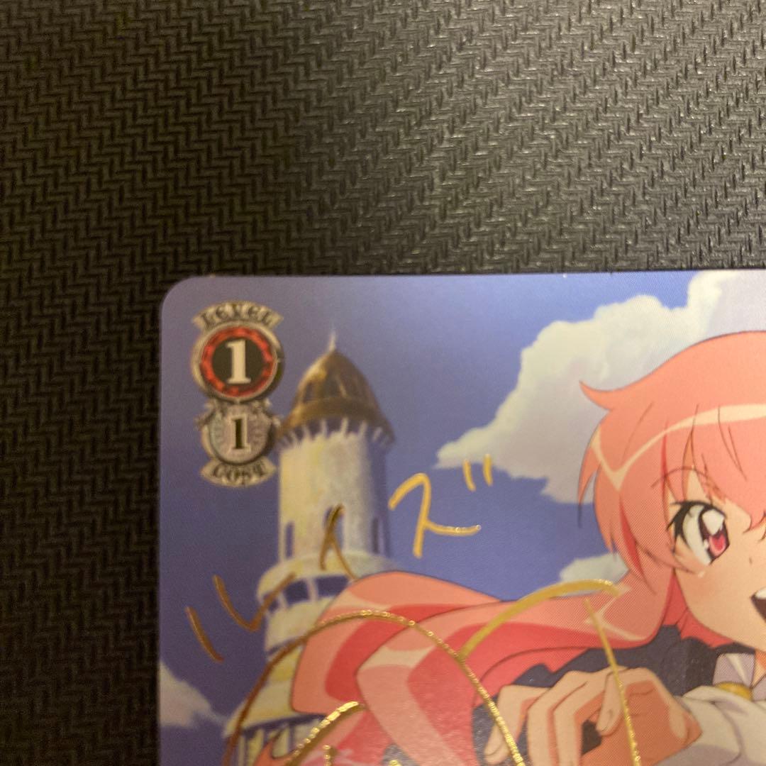 ヴァイスシュヴァルツ　聖国のルイズ　sp サイン