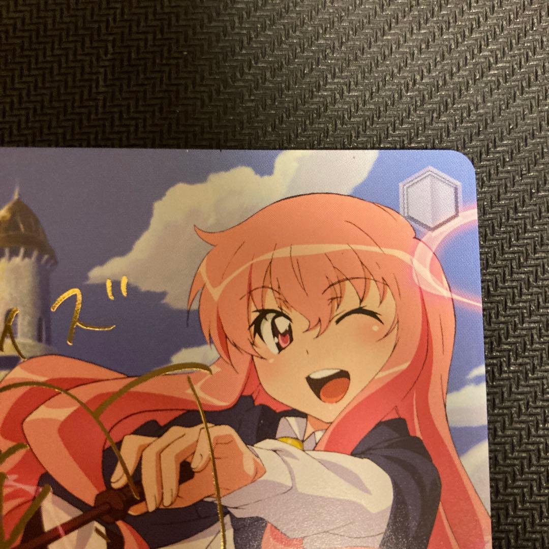 ヴァイスシュヴァルツ　聖国のルイズ　sp サイン