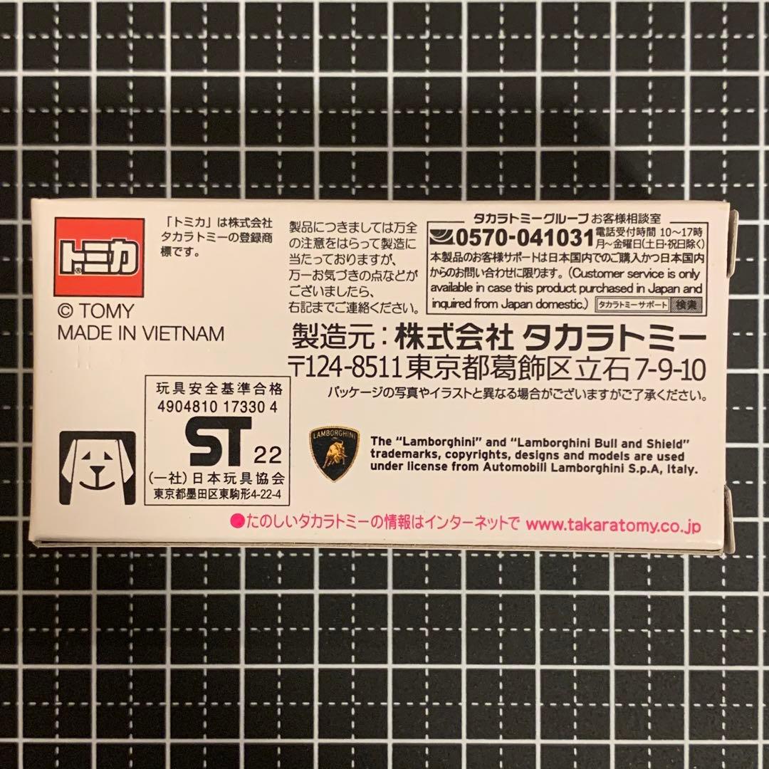 ⭐️非売品⭐️ランボルギーニアヴェンタドールクーペ⭐️トミカ⭐️2022⭐️クリアケース⭐️