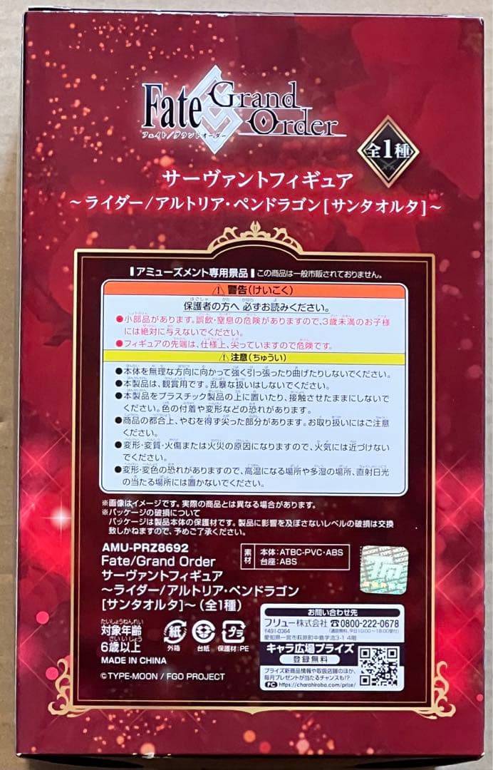 Fate/Grand Order フィギュア3点セット