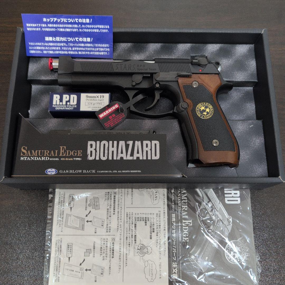 東京マルイ サムライエッジ スタンダードモデル ハイグレードタイプ エアガン