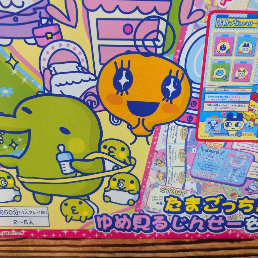 【新品未使用品】【これがたまごっちの生きるみっちゲーム】２００４年発売品