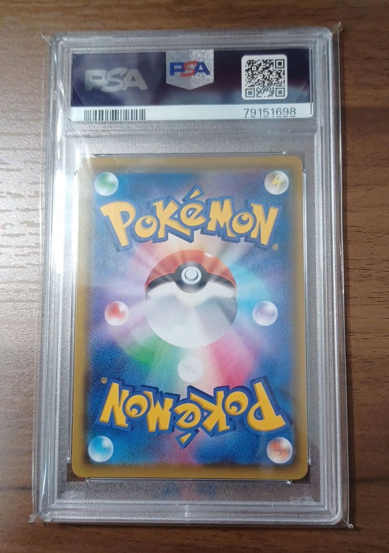 【PSA10】ピカチュウVMAX プロモ　S-Pバンザイ　123/S-P