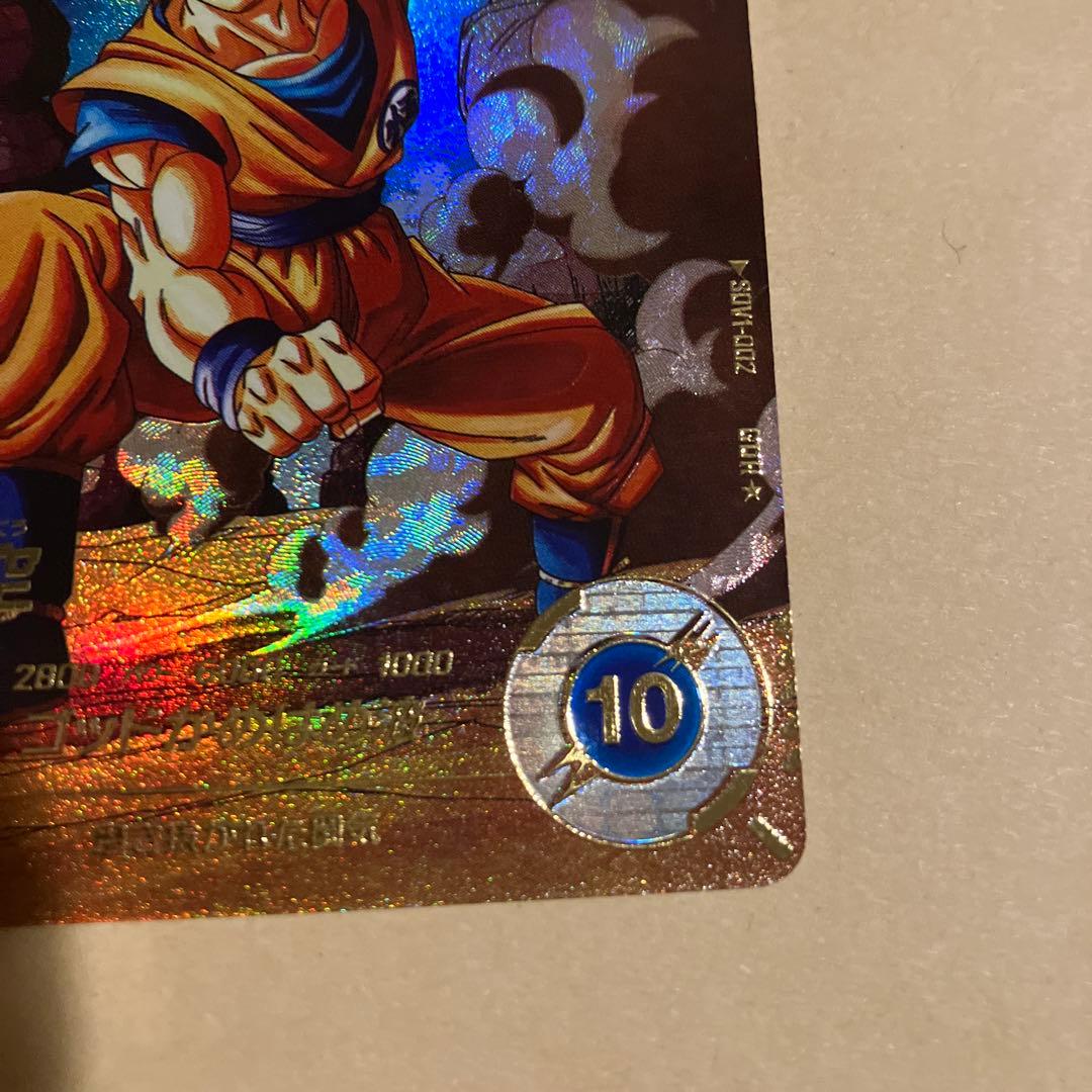 ドラゴンボール　スーパーダイバーズ　sdv1-002 孫悟空　パラレル