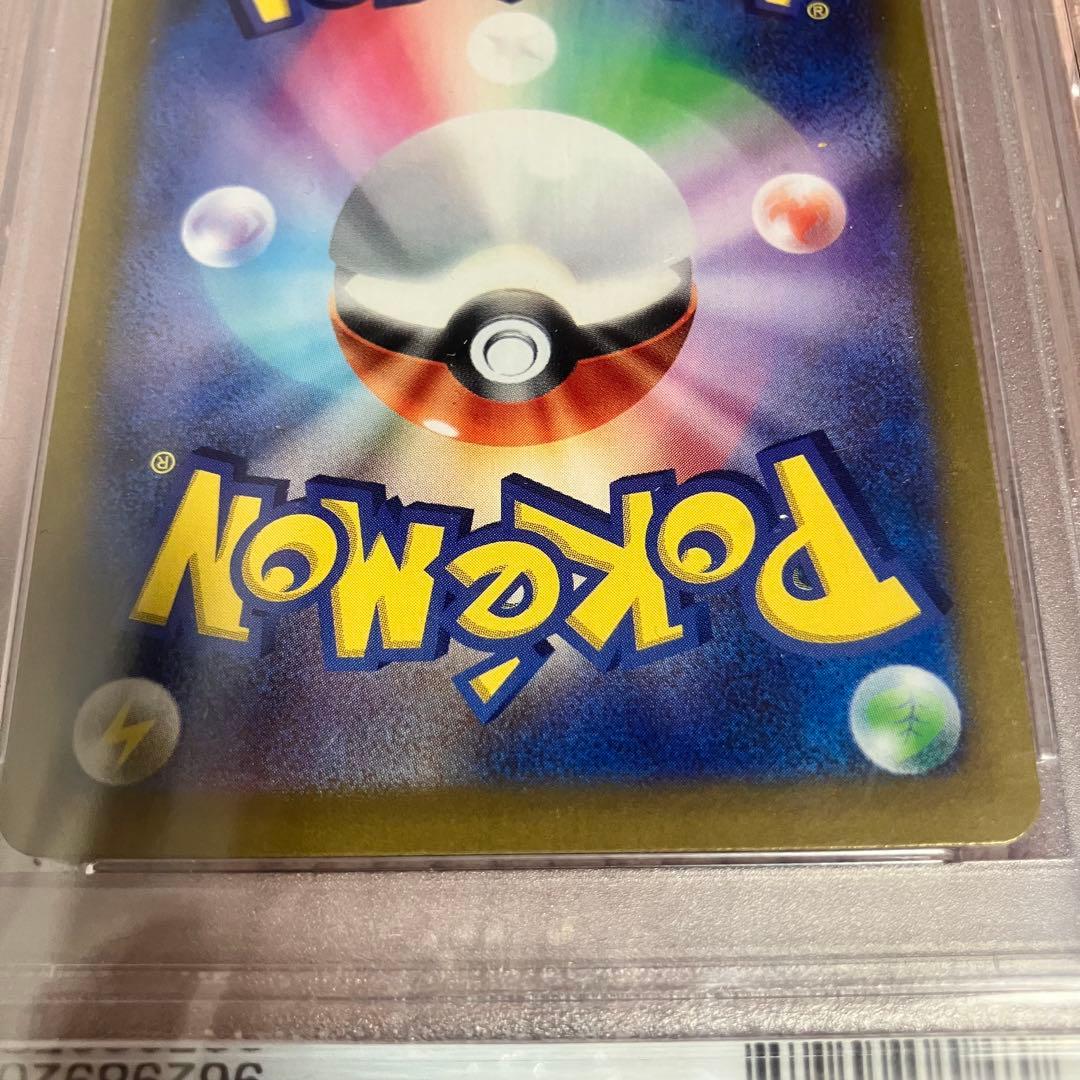 PSA10 ポケモンカード ナンジャモ SAR クリアケース付き