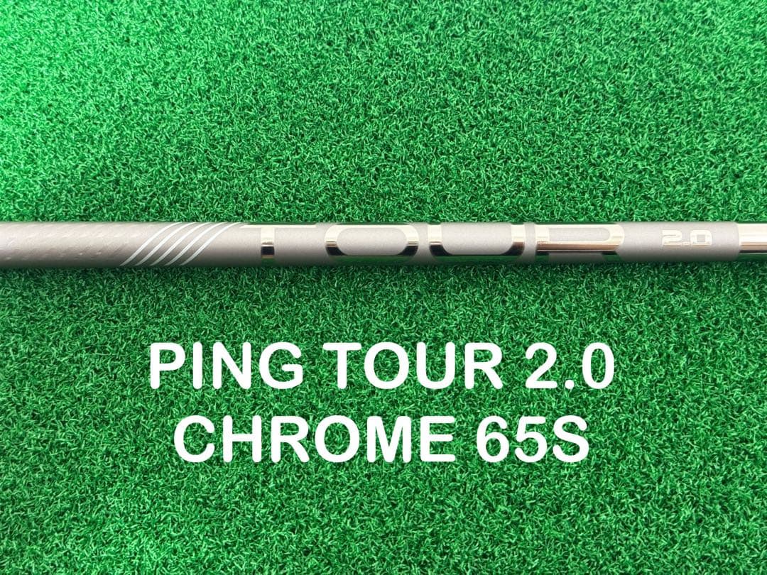 新品 G430 純正シャフト PING TOUR 2.0 CHROME 65 S