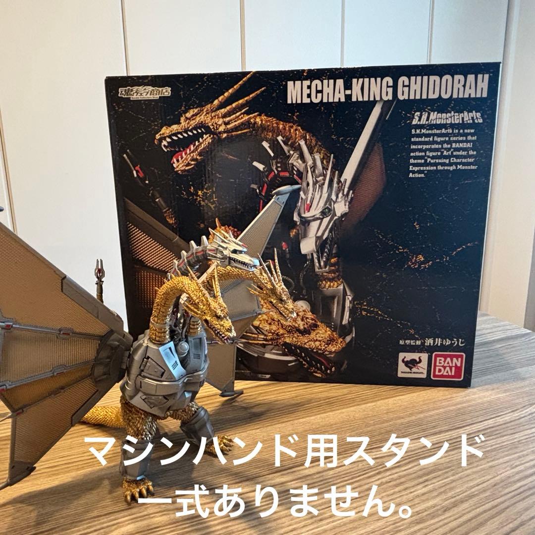 【くりマン～】S.H.MonsterArtsメカキングギドラ