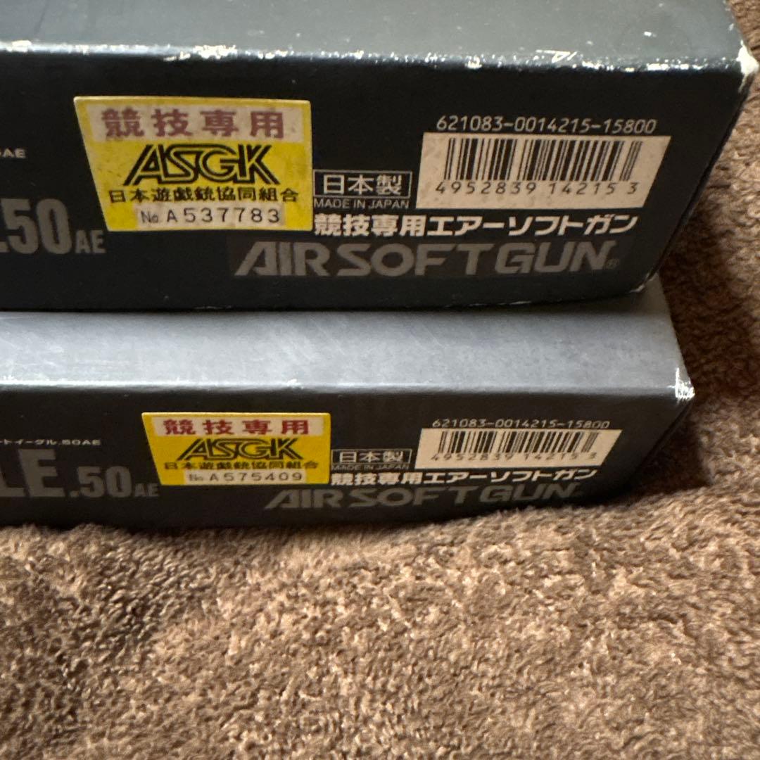 東京マルイ ガスブロ デザートイーグル 50AE ハードキック 2セット