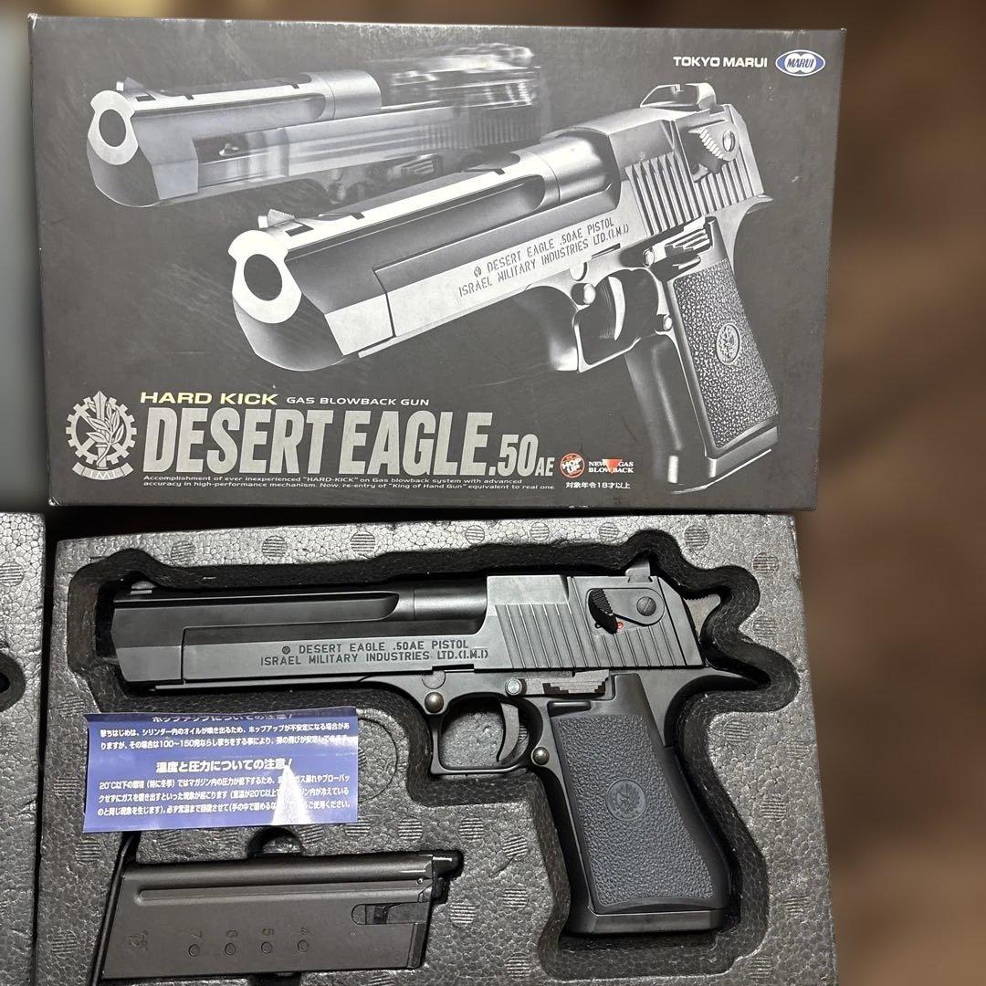 東京マルイ ガスブロ デザートイーグル 50AE ハードキック 2セット