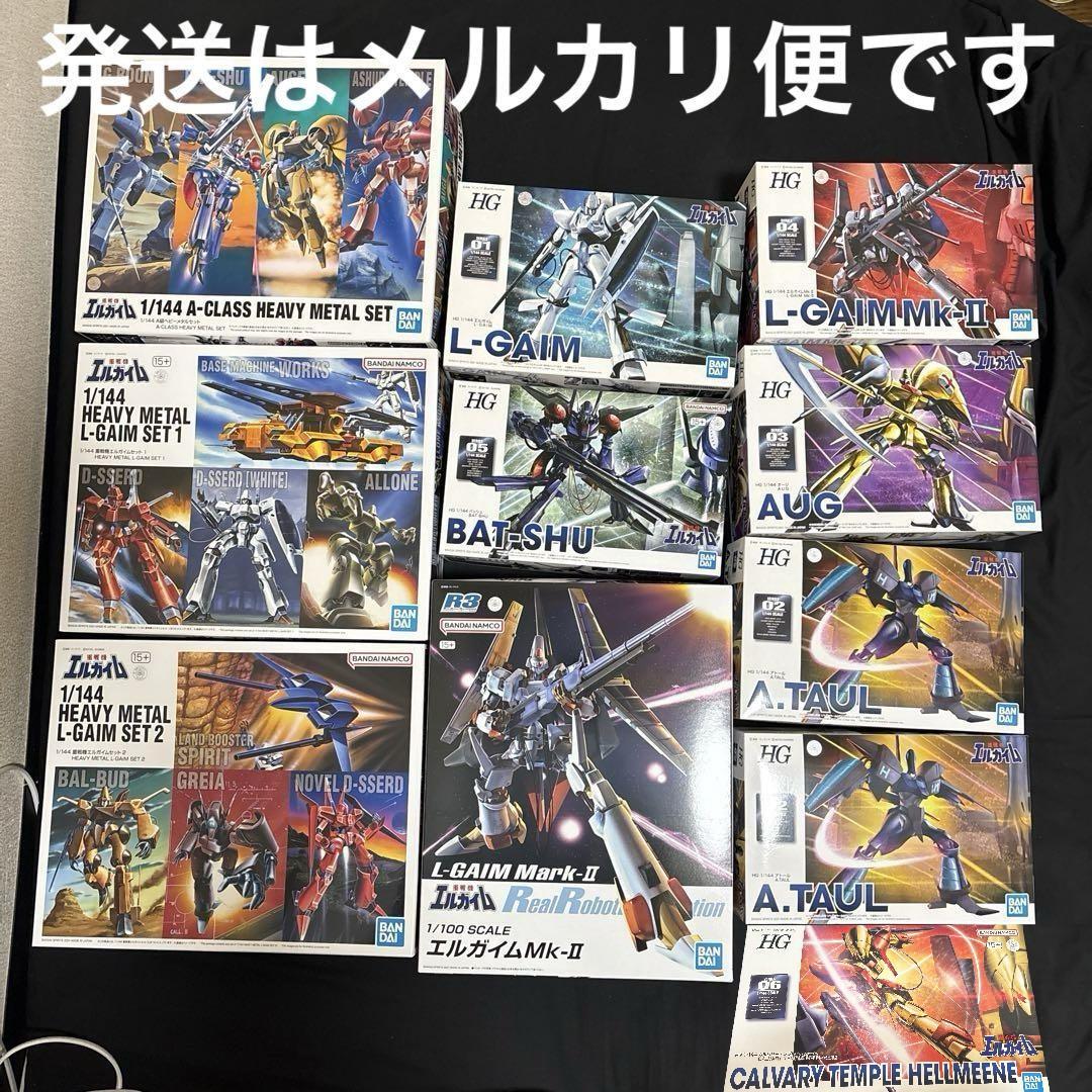 エルガイム プラモデルセット 1/144　1/100 HG R3 旧キット