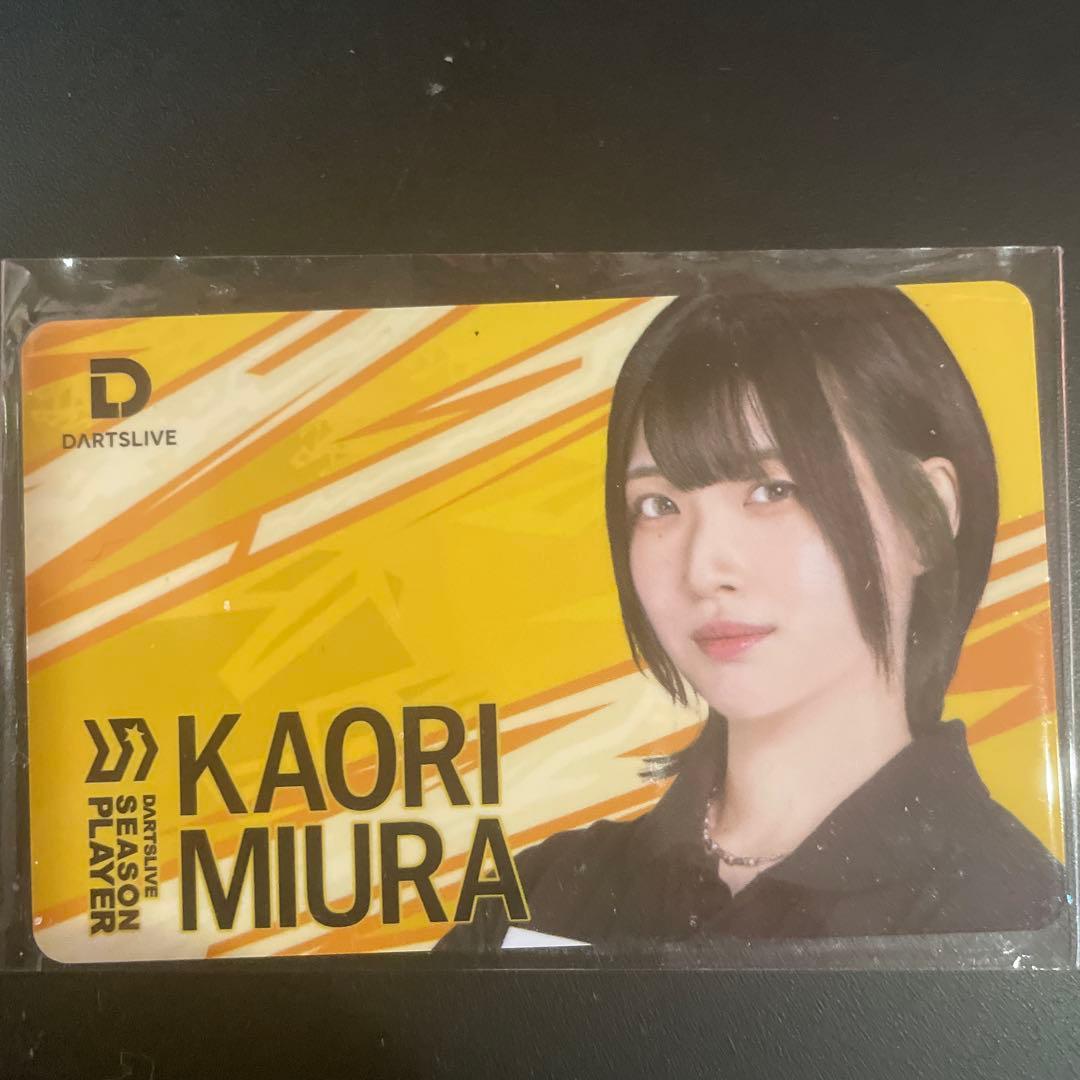三浦歌織　MIURA KAORI ダーツライブカード