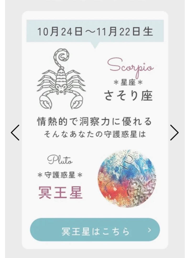 PLUTO ジグソーパズル　冥王星