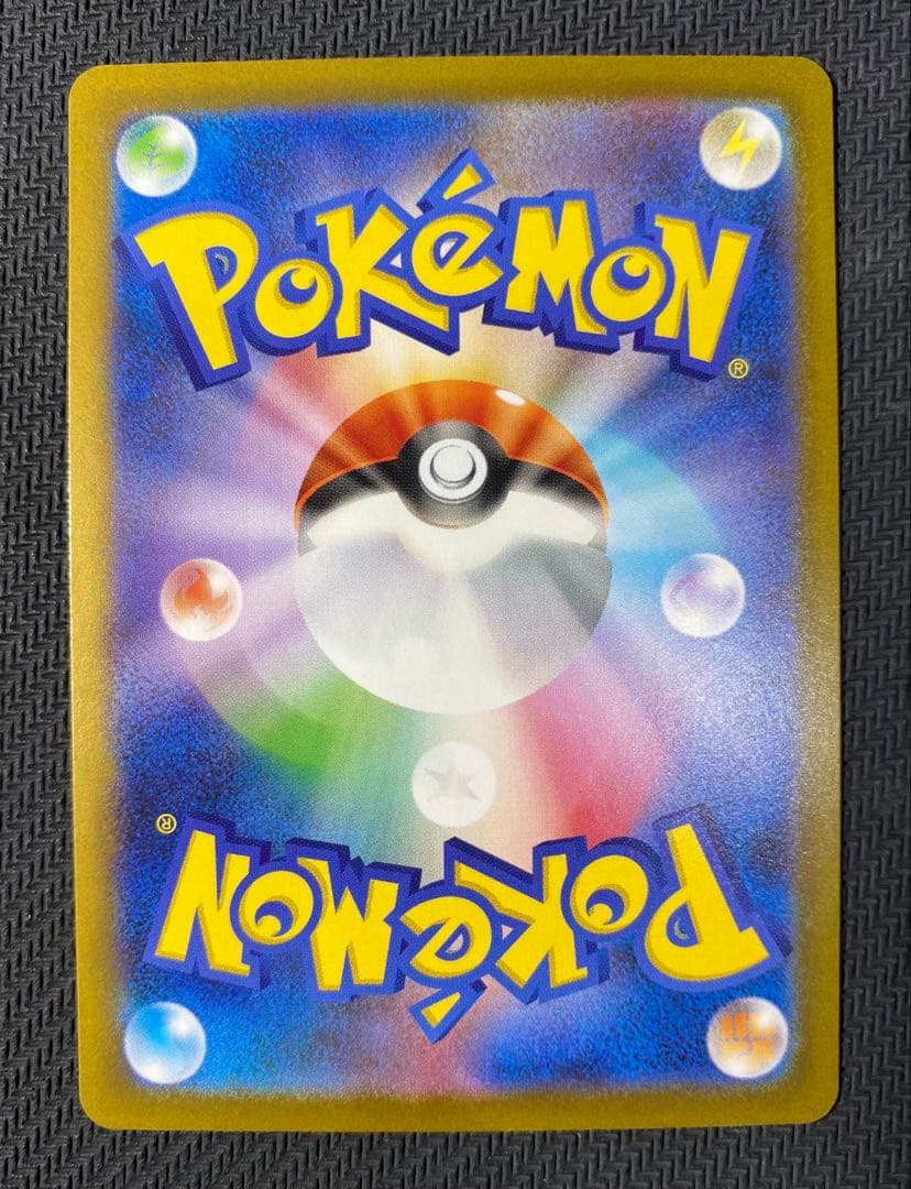 メガリザードンXex　SAR　ポケモンカード　インフェルノX