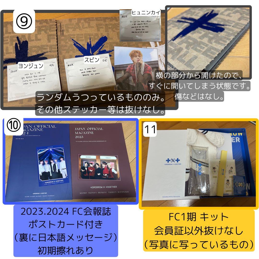 TXT セット　まとめ売り