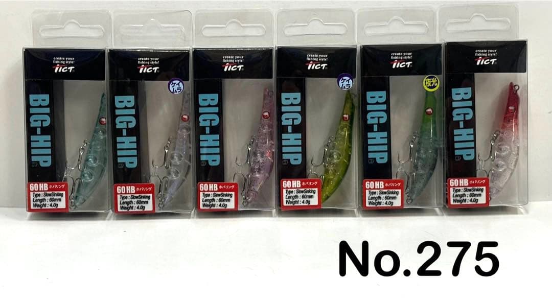 No.275 BIG-HIP 60HB 6個