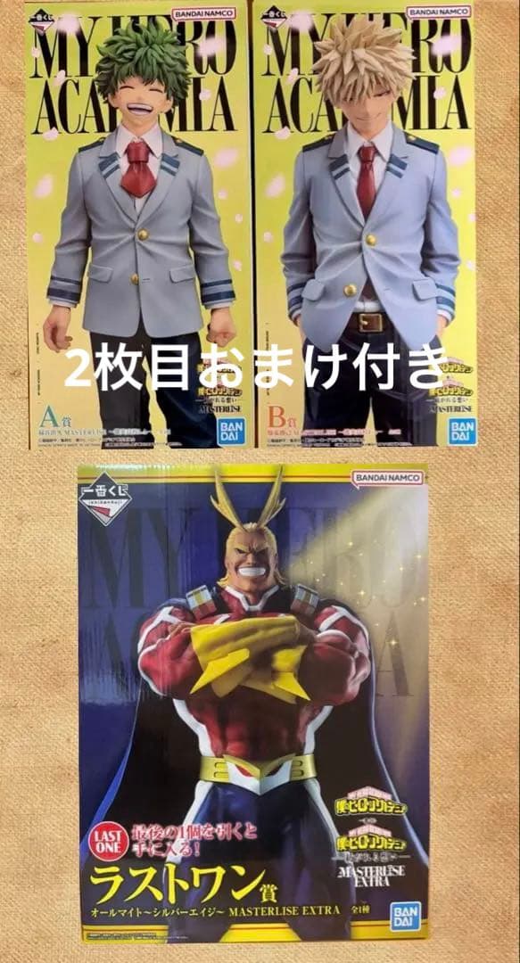 ヒロアカ　一番くじ　紡がれる想い　A賞　B賞 ラストワン　セット