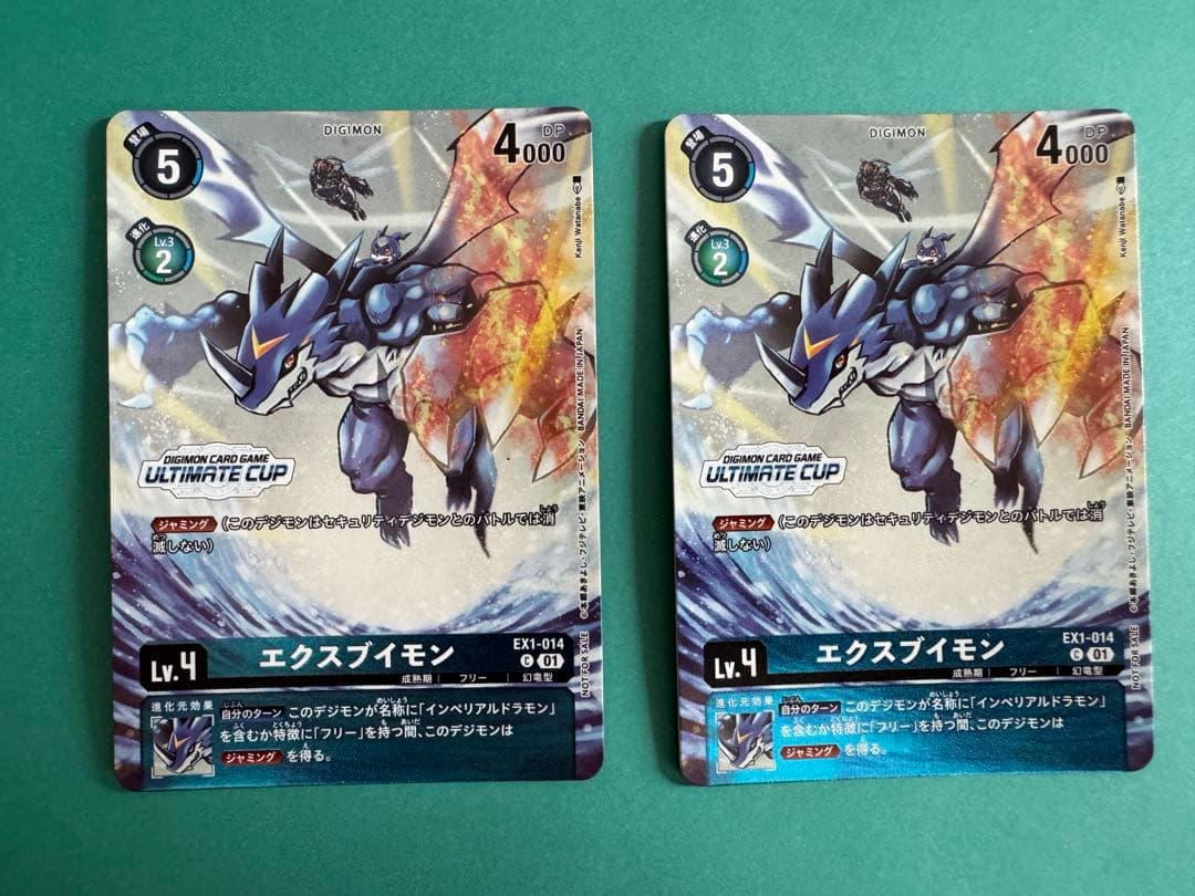 デジモンカードゲーム エクスブイモン アルティメットカップ