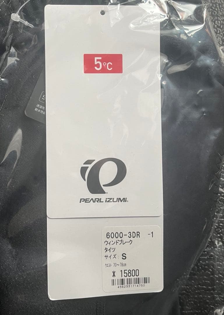 未使用品　パールイズミ ウィンドブレーク　タイツ　Sサイズ