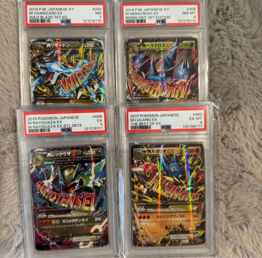 PSA ポケモンカード Mリザードン EX 他 4枚セット