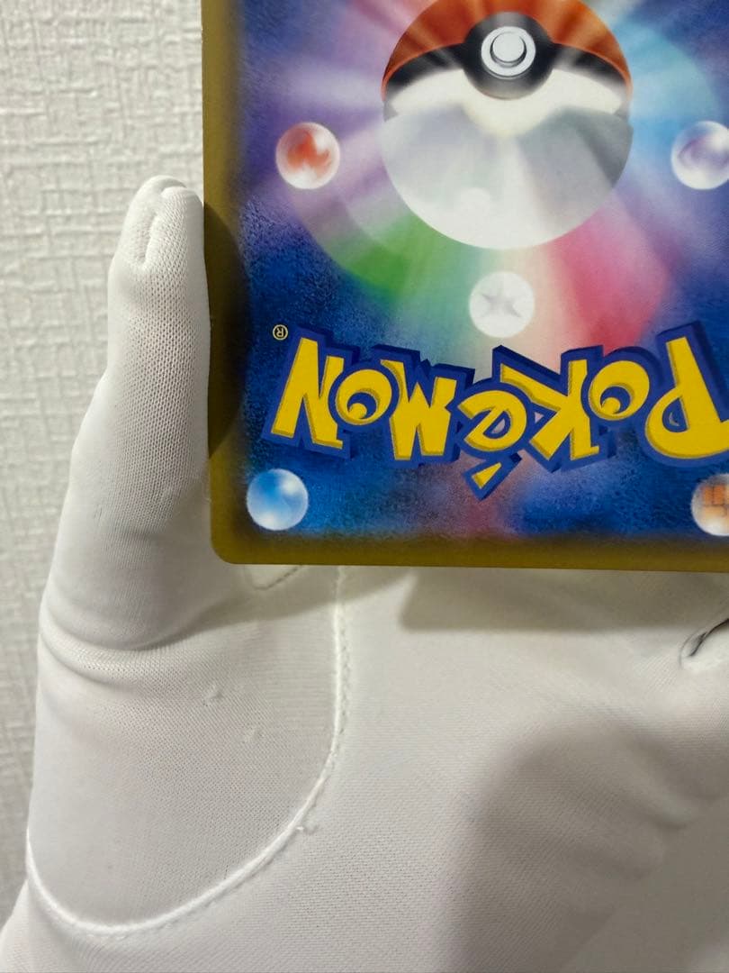 ポケカ　ピカチュウV 25th ゴールデンピカチュウ