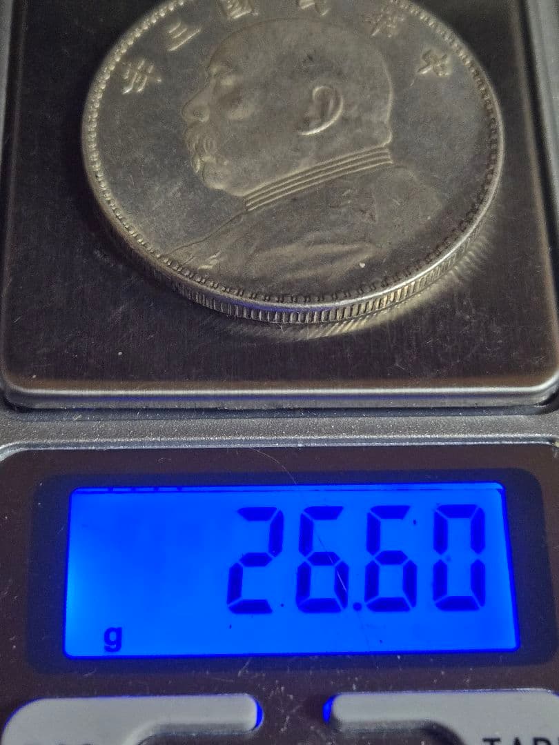 美品 袁世凱 中華民国 三年 一圓 中国古銭 中華民国三年 古銭 壹圓 中国