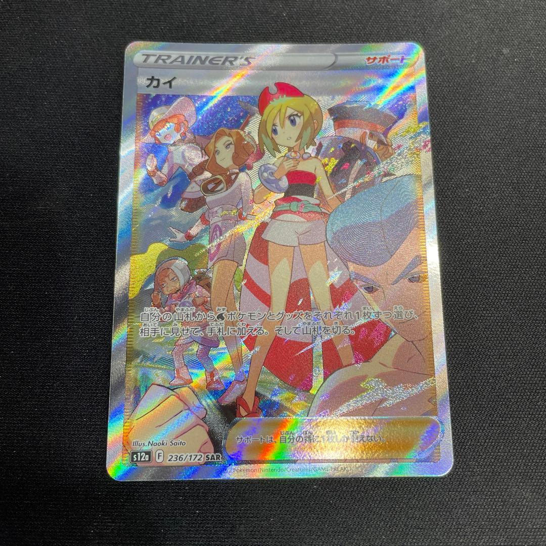 カイ　SAR 236/172