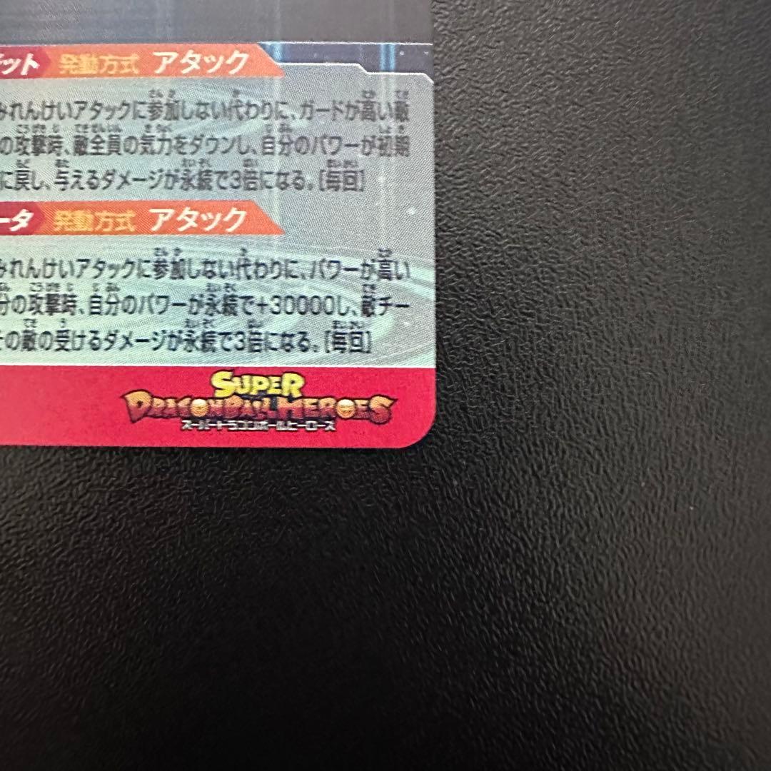 スーパードラゴンボールヒーローズ LC まとめ売り