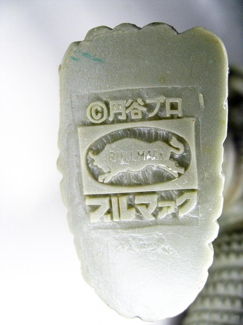 #当時物 #ブルマァク #メフィラス星人 #ソフビ #足裏落書き有 #マルサン