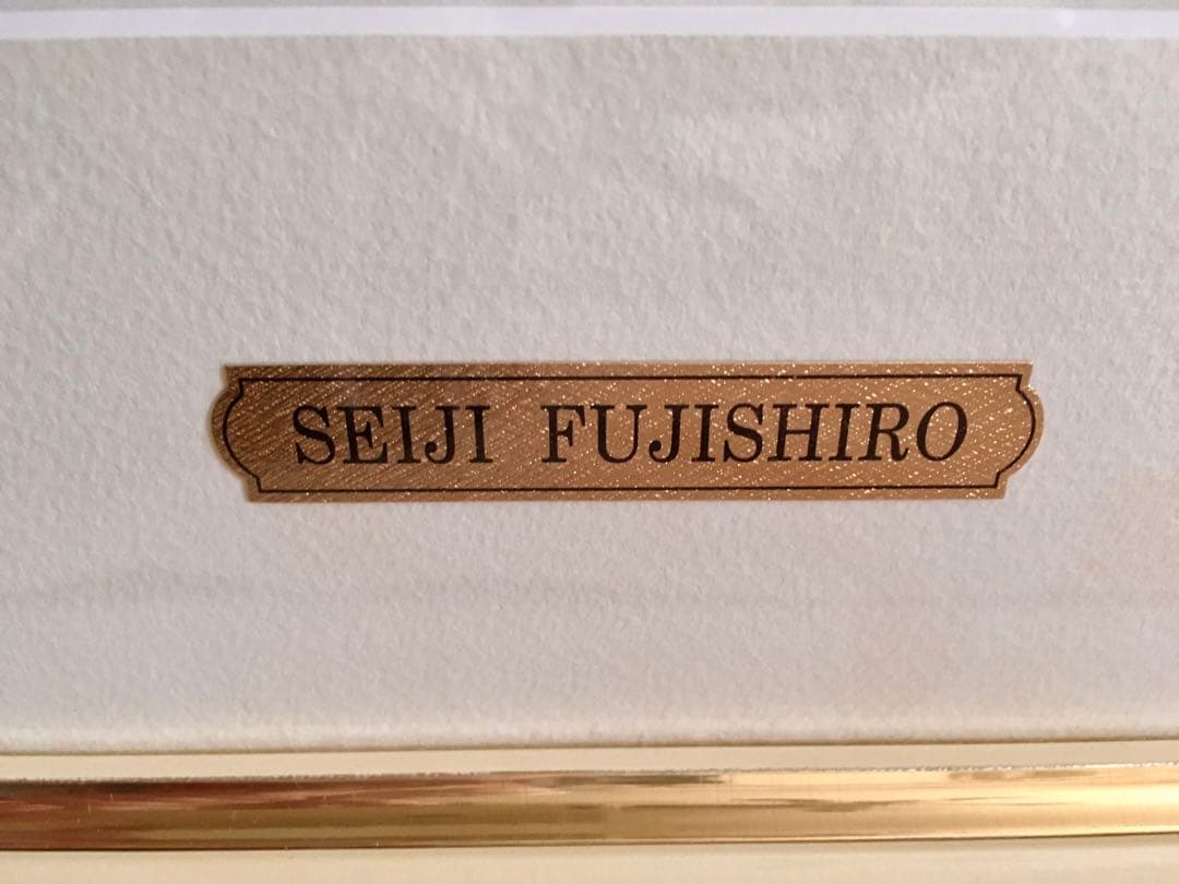 希少　藤城清治　限定品　マッチ売りの少女　122/450 真作