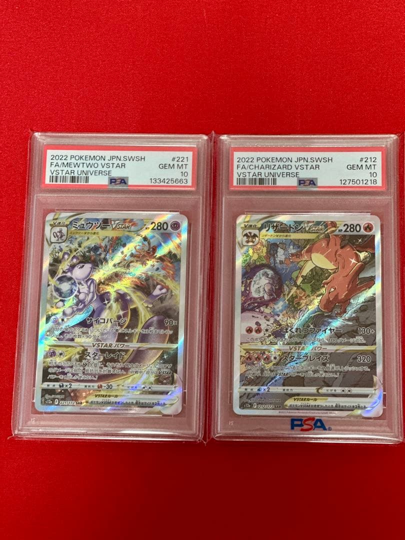 【PSA10】　ポケモンカード　リザードン　ミュウツー　VSTAR