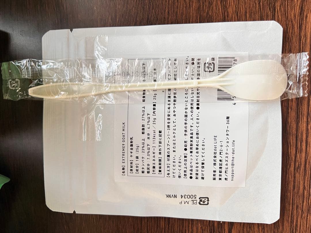 The fu-do 蒼の食 ドライフード 4袋セット