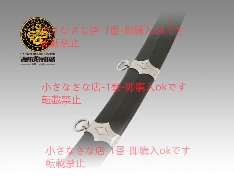 シャール曲げ 漢威 バイキング剣  古兵器 武具 刀装具 日本刀 模造刀 居合刀