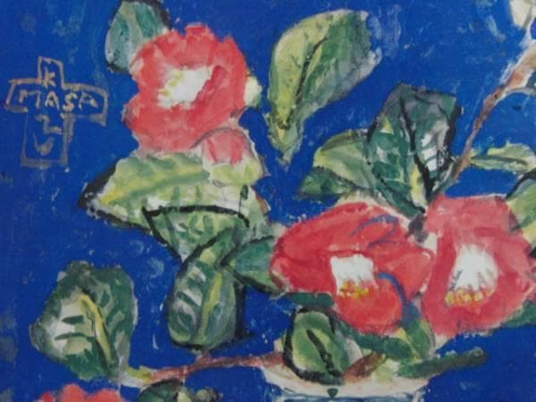 中川一政、紅椿、希少・大判限定画集画、新品高級額装付