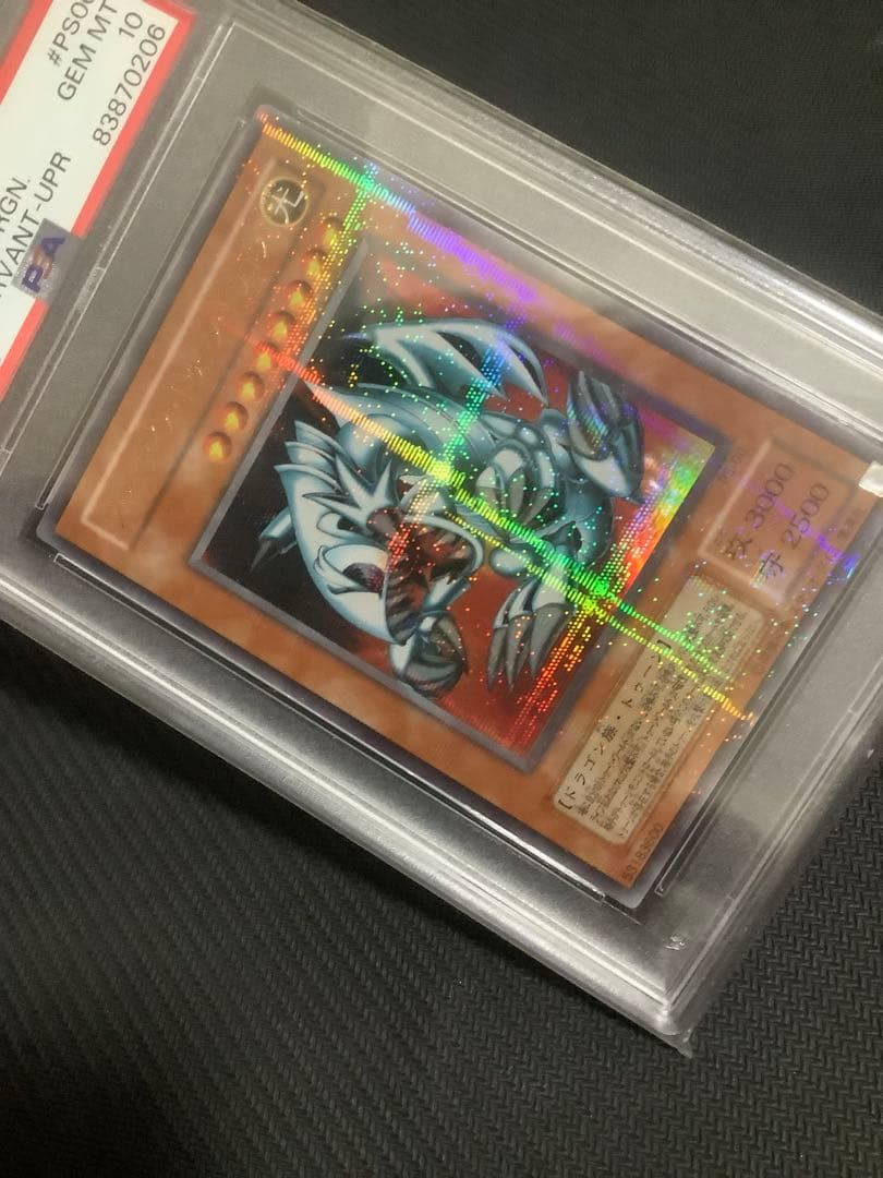 ブルーアイズトゥーンドラゴン ウルトラパラレル　PSA10