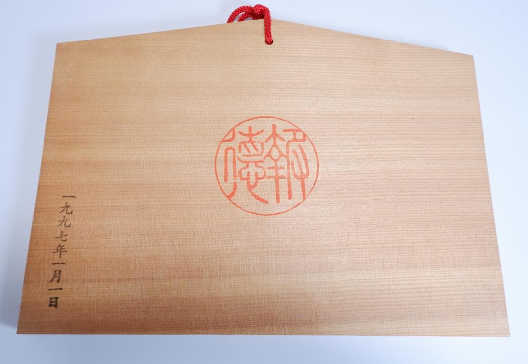 やなせたかし　直筆イラストサイン絵馬　大型サイズ①　アンパンマン