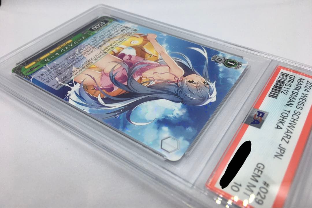 PSA10 ファントムトリガーGRI/S112-029 R マークスマン トーカ