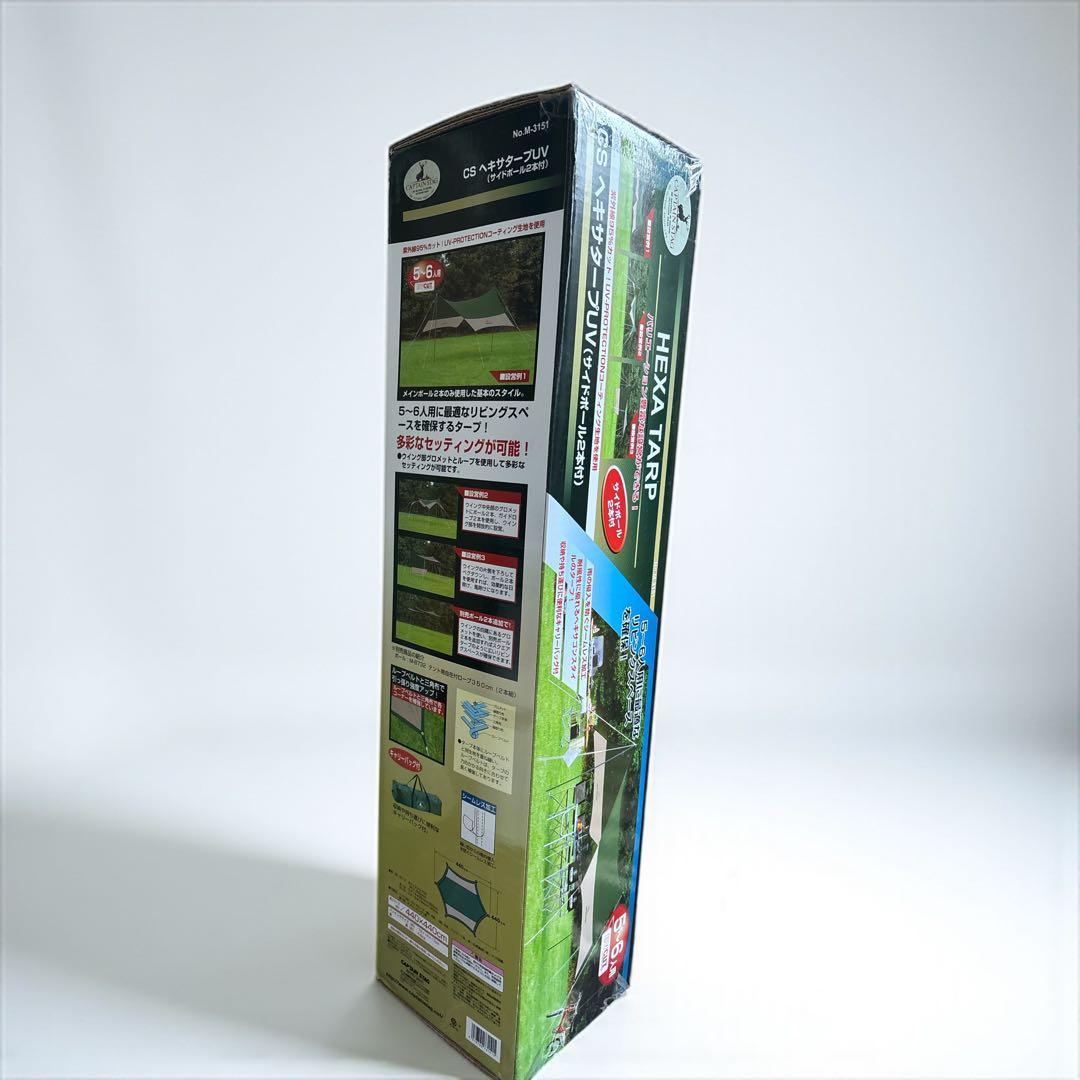 新品 キャプテンスタッグ ヘキサタープUVカット 6人用 4.4m×4.4m 緑