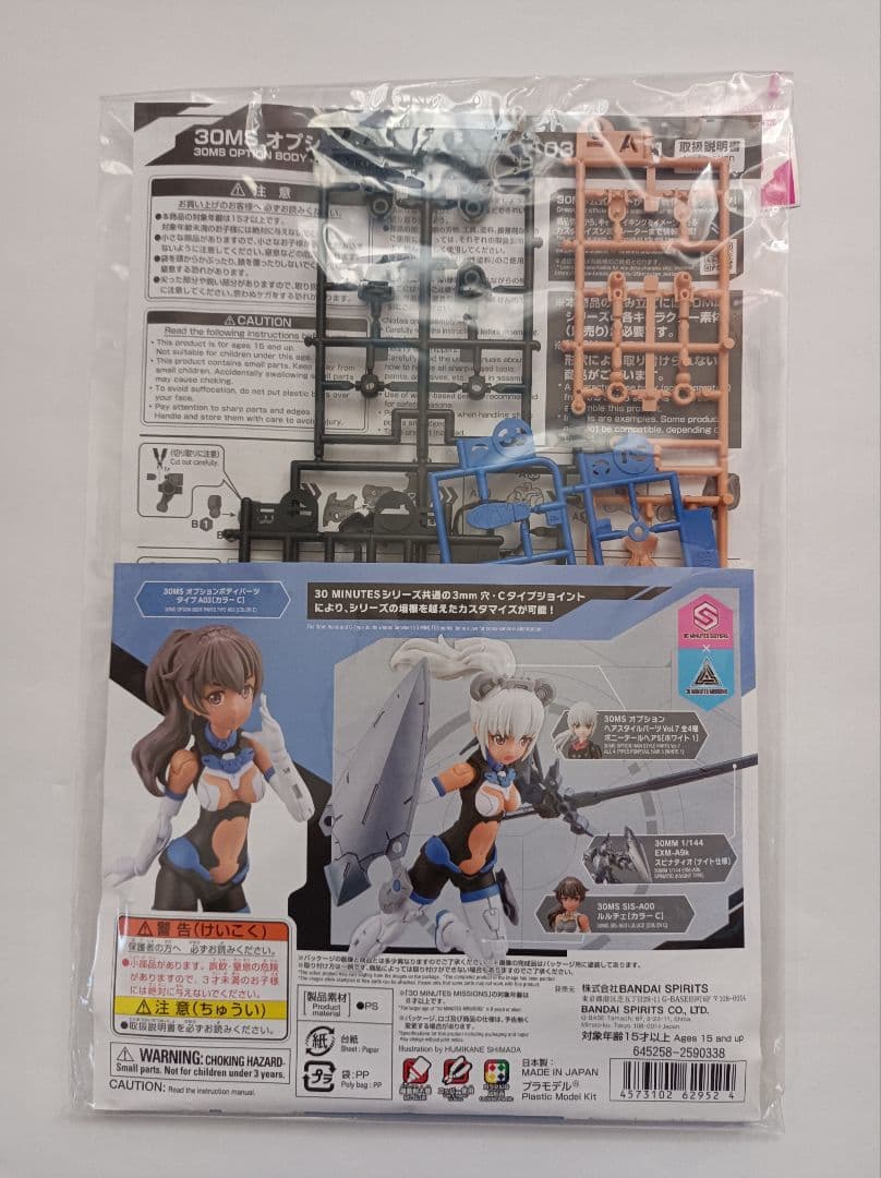 30MS　８点セット