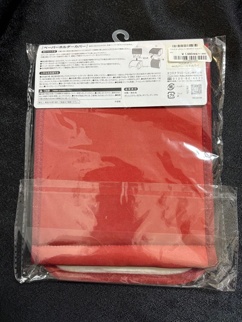 【新品】MOOMIN リトルミィ　トイレグッズ　4点セット　ペルホネン　ムーミン