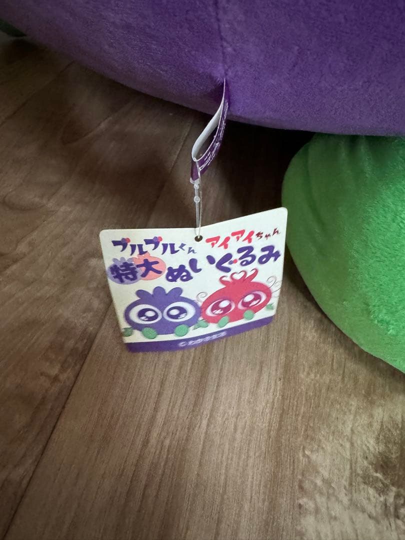 わかさ生活　ブルブルくん　特大ぬいぐるみ