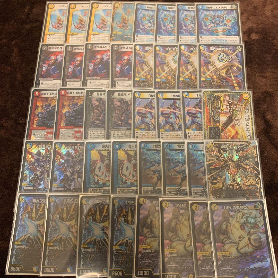 デュエルマスターズ デッキ ギャラクシールド 調整パーツ、二重スリーブ付き