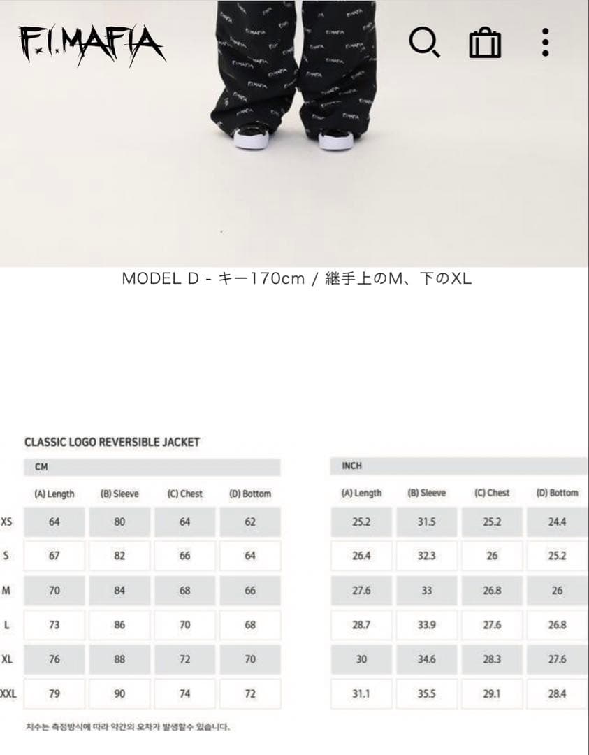 F.I. MAFIA リバーシブルジャケット XXL