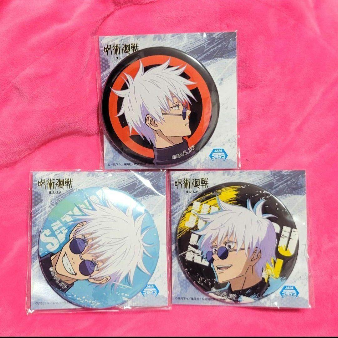 呪術廻戦 ジャンフェス2024 缶バッジ システムサービス 五条悟 3種セットa