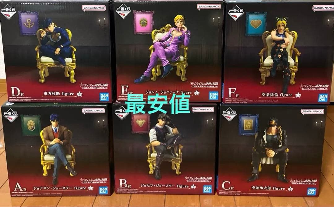 【破格】一番くじ　ジョジョワールド　 A賞　B賞　C賞　D賞　　E賞　F賞