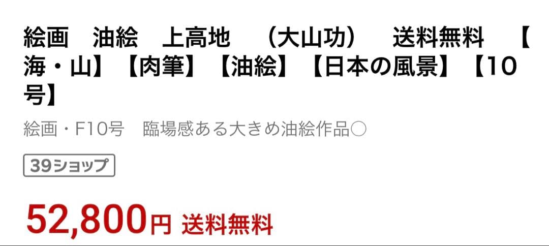 山と川の風景 油彩画 シルバーフレーム　上高地